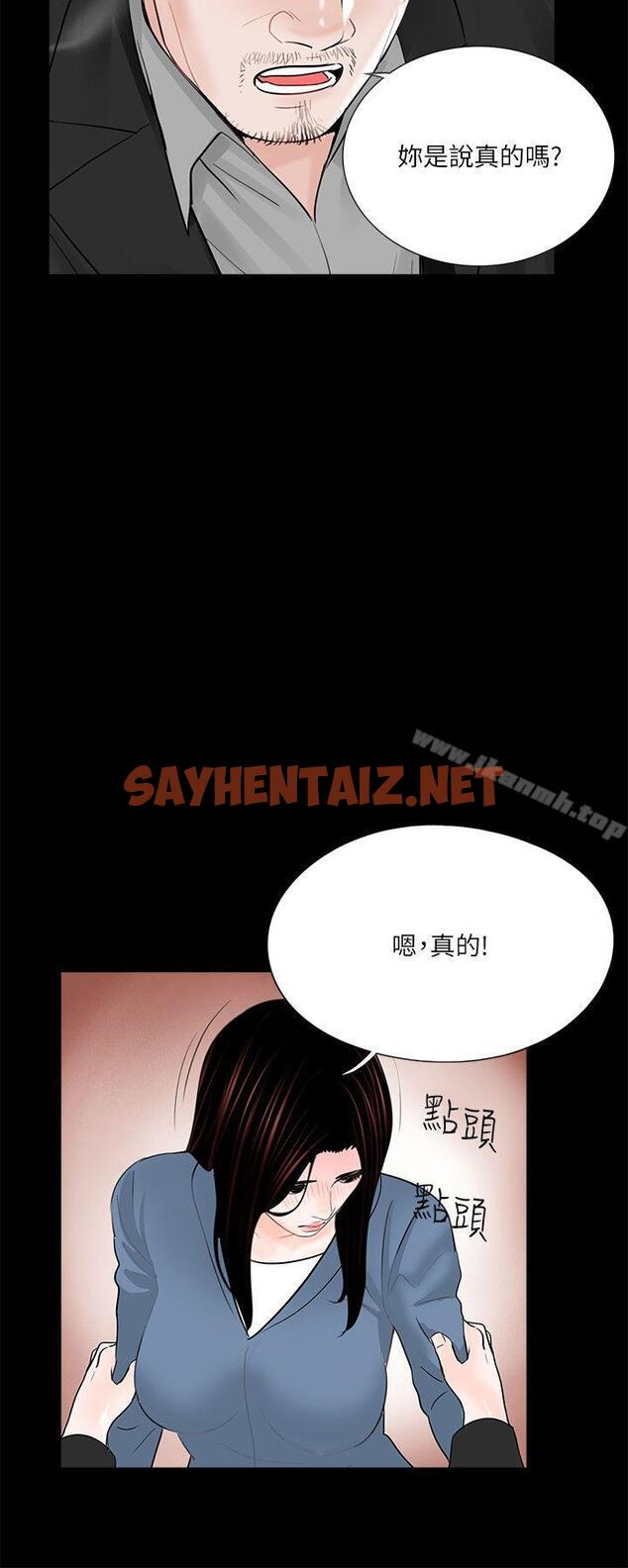 查看漫画夢魘 - 第36話 - sayhentaiz.net中的386439图片