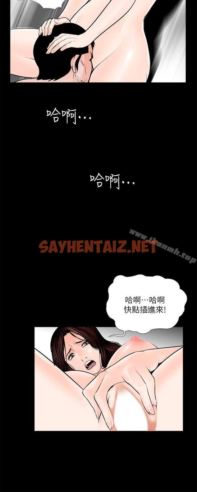 查看漫画夢魘 - 第37話 - 壞老公[2] - sayhentaiz.net中的241300图片