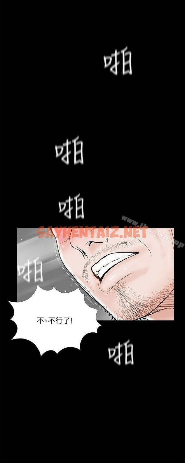 查看漫画夢魘 - 第37話 - 壞老公[2] - sayhentaiz.net中的241379图片