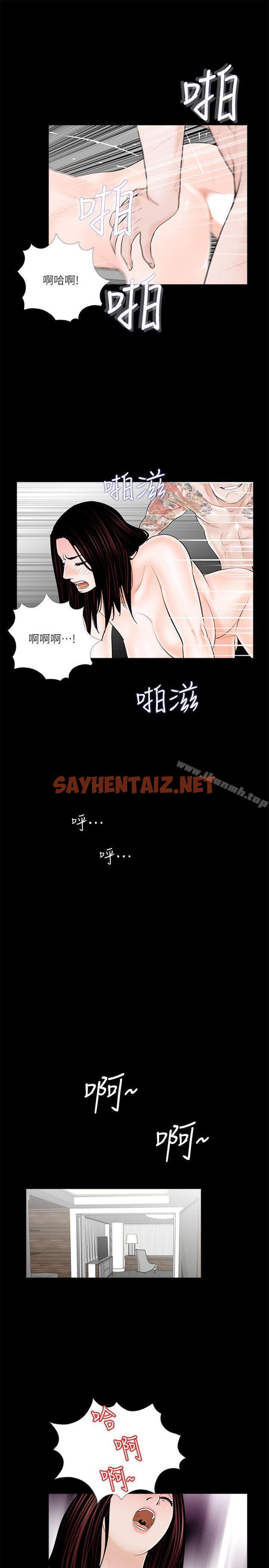 查看漫画夢魘 - 第37話 - 壞老公[2] - sayhentaiz.net中的241440图片