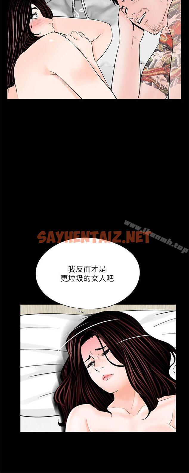 查看漫画夢魘 - 第37話 - 壞老公[2] - sayhentaiz.net中的241521图片