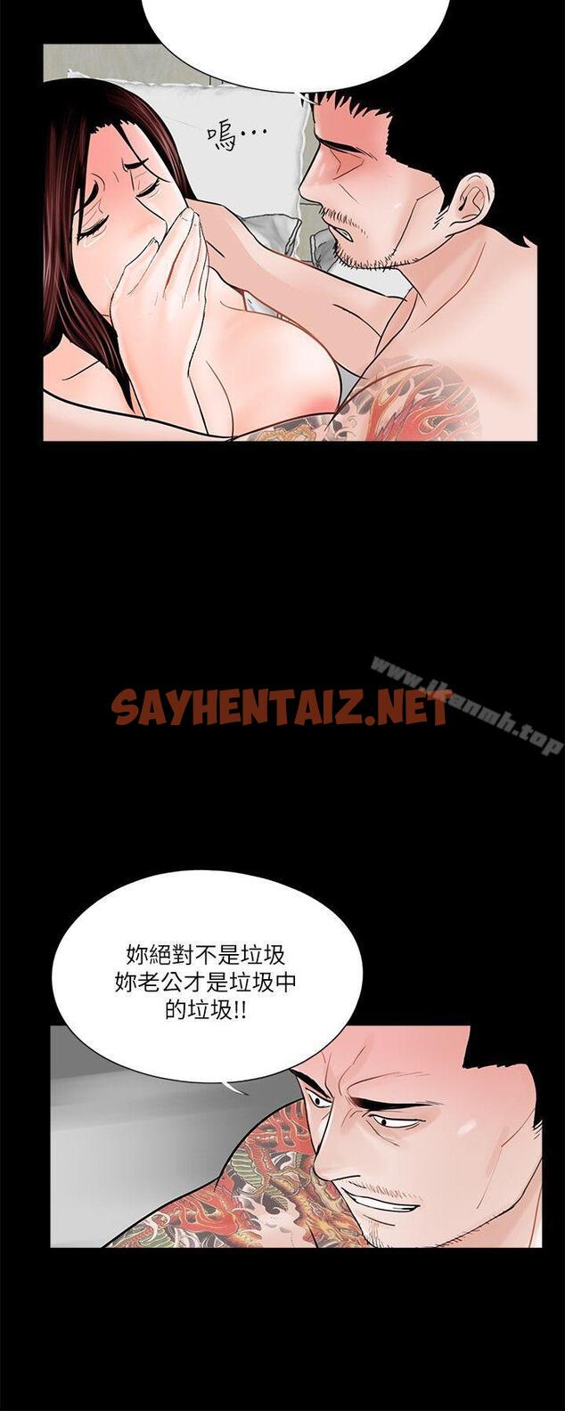 查看漫画夢魘 - 第37話 - 壞老公[2] - sayhentaiz.net中的241551图片