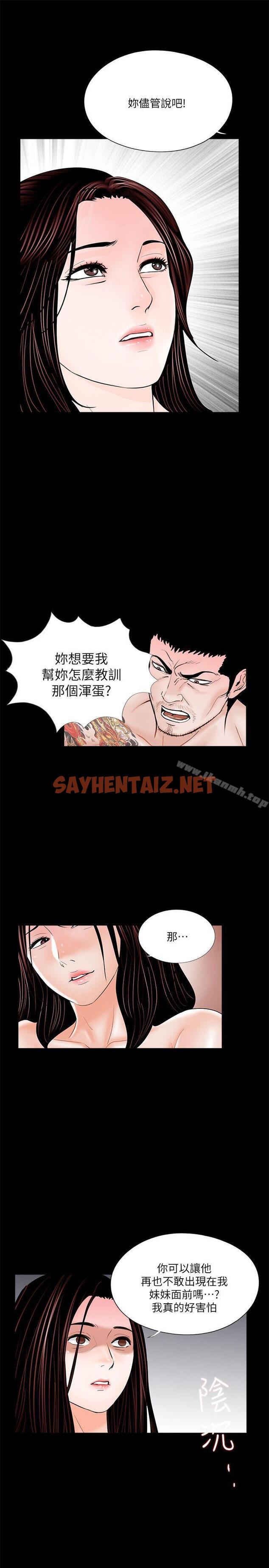 查看漫画夢魘 - 第37話 - 壞老公[2] - sayhentaiz.net中的241566图片