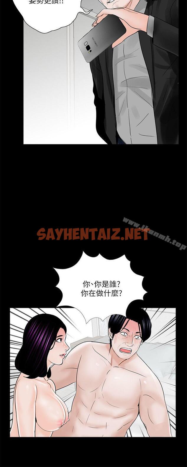 查看漫画夢魘 - 第38話 - 壞老公[3] - sayhentaiz.net中的241830图片