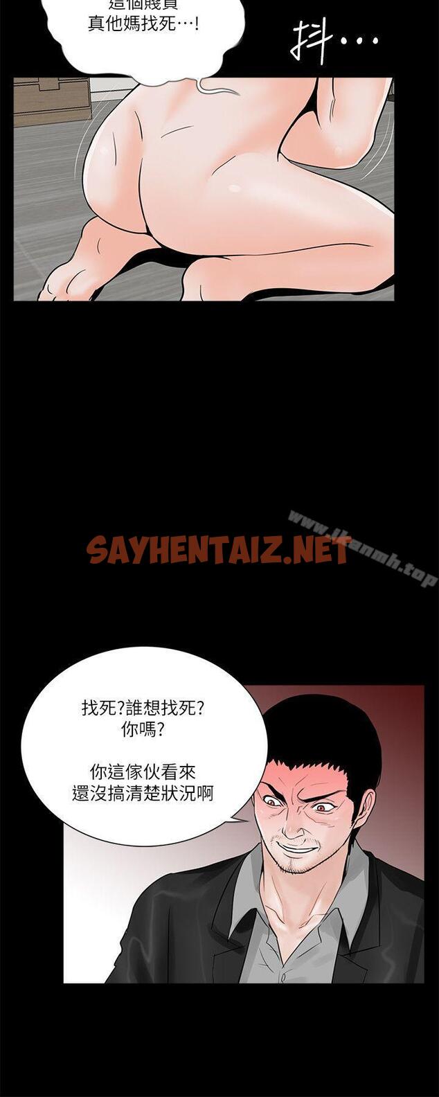 查看漫画夢魘 - 第38話 - 壞老公[3] - sayhentaiz.net中的241959图片