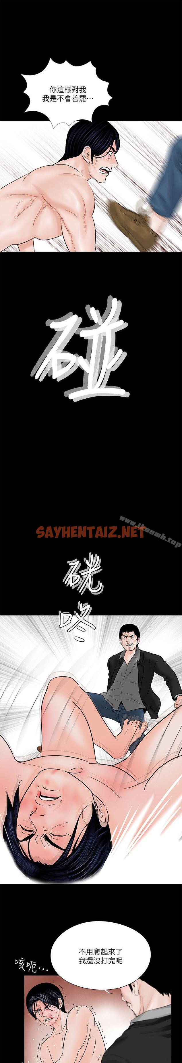 查看漫画夢魘 - 第38話 - 壞老公[3] - sayhentaiz.net中的241967图片