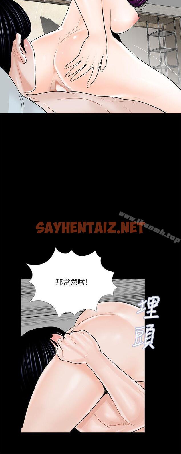 查看漫画夢魘 - 第38話 - 壞老公[3] - sayhentaiz.net中的386443图片