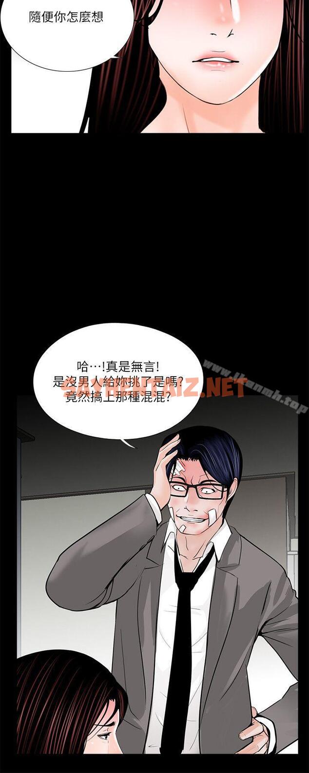 查看漫画夢魘 - 第39話 - 翻轉的夫妻關係 - sayhentaiz.net中的242285图片