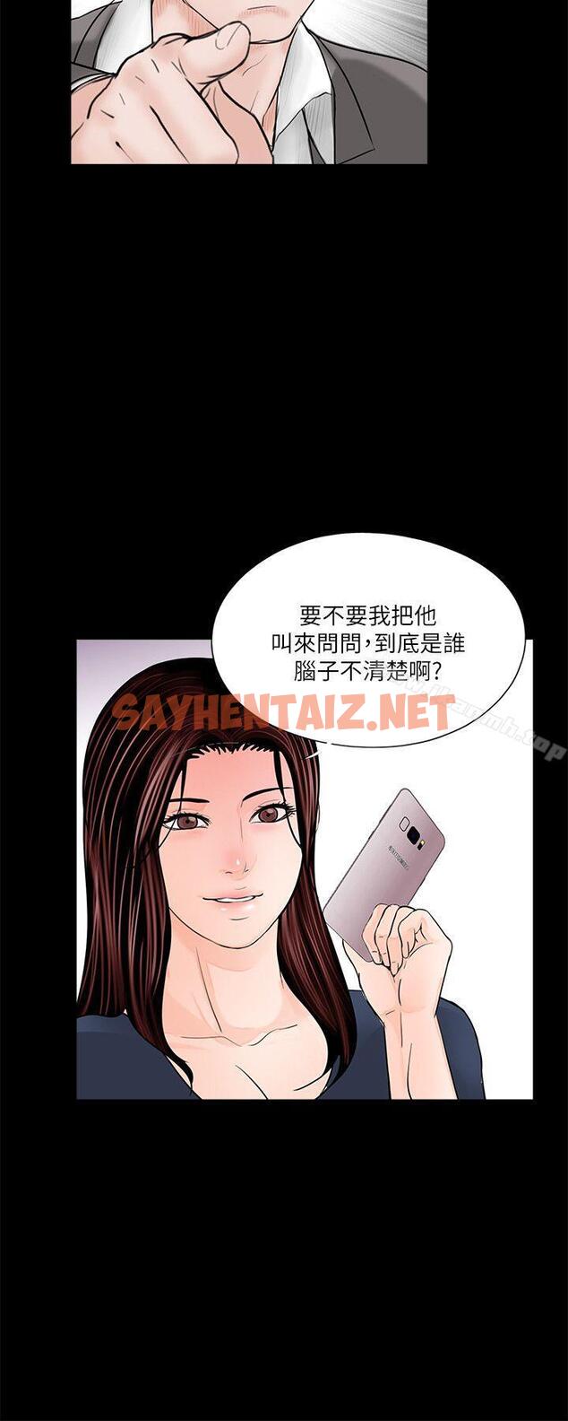 查看漫画夢魘 - 第39話 - 翻轉的夫妻關係 - sayhentaiz.net中的242425图片