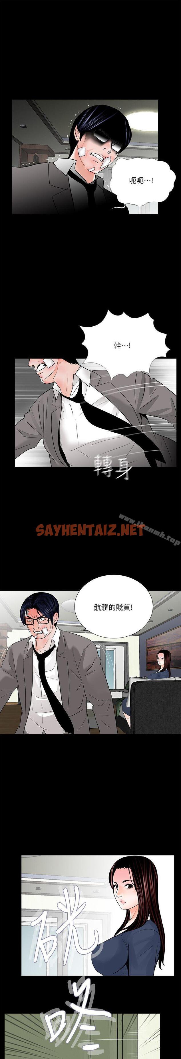 查看漫画夢魘 - 第39話 - 翻轉的夫妻關係 - sayhentaiz.net中的242434图片