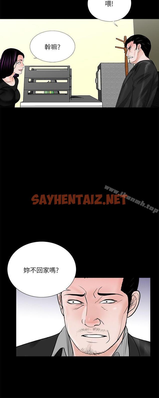 查看漫画夢魘 - 第39話 - 翻轉的夫妻關係 - sayhentaiz.net中的242484图片