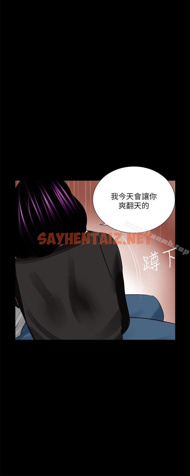 查看漫画夢魘 - 第39話 - 翻轉的夫妻關係 - sayhentaiz.net中的242556图片