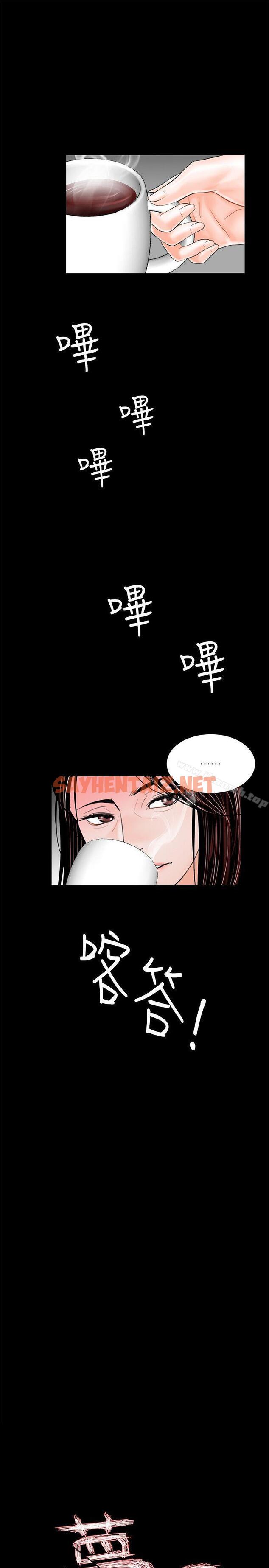 查看漫画夢魘 - 第39話 - 翻轉的夫妻關係 - sayhentaiz.net中的386446图片