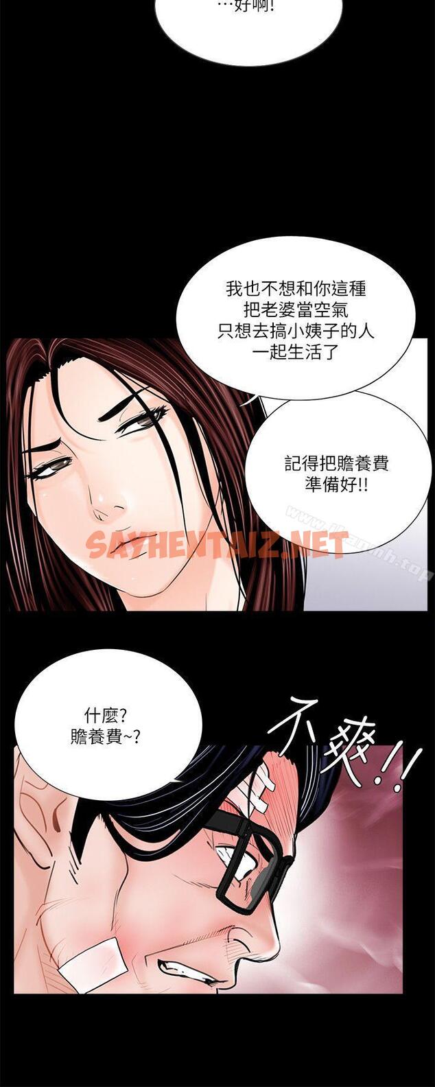 查看漫画夢魘 - 第39話 - 翻轉的夫妻關係 - sayhentaiz.net中的386449图片