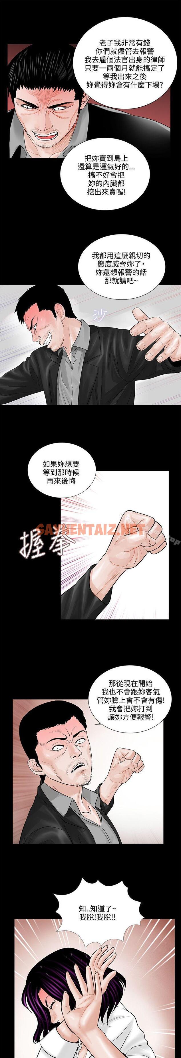 查看漫画夢魘 - 第4話 - tymanga.com中的217198图片