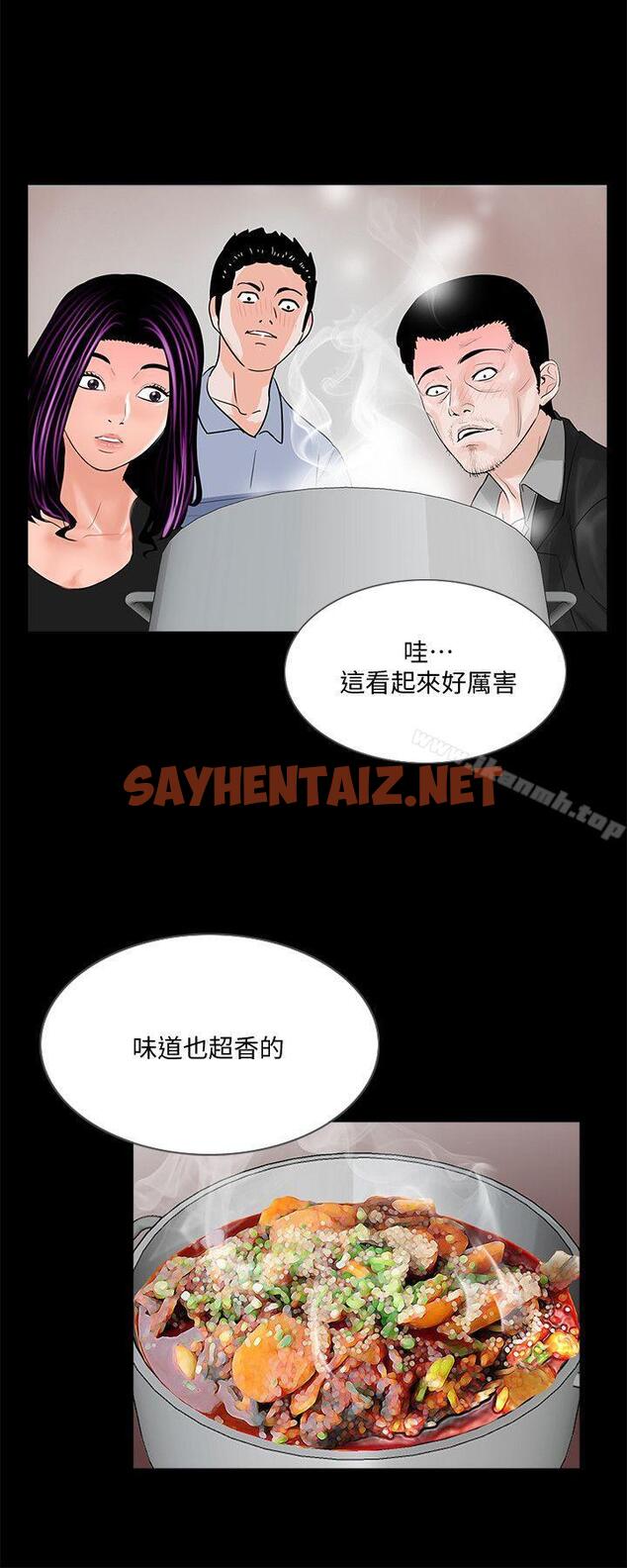 查看漫画夢魘 - 第40話 - 成妍的嫉妒心(01) - sayhentaiz.net中的242955图片