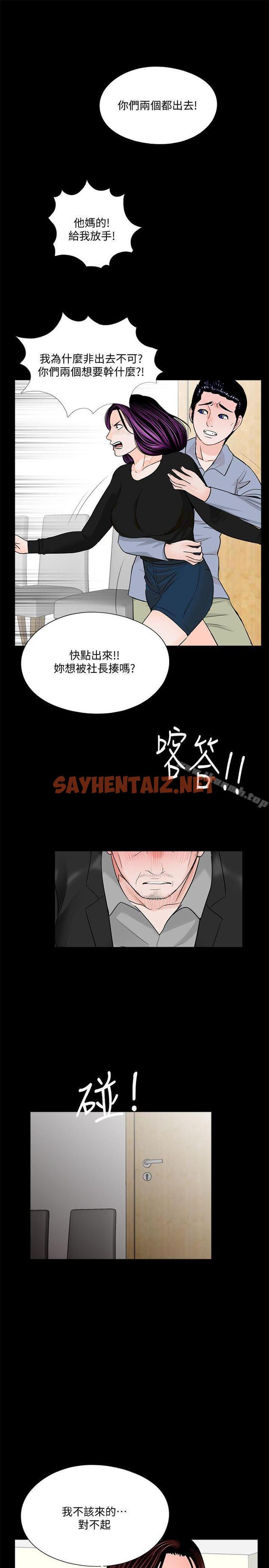 查看漫画夢魘 - 第41話 - 成妍的嫉妒心(02) - sayhentaiz.net中的243134图片