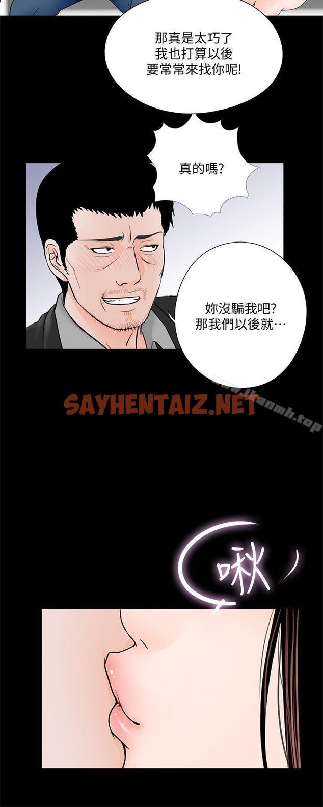 查看漫画夢魘 - 第41話 - 成妍的嫉妒心(02) - sayhentaiz.net中的243211图片