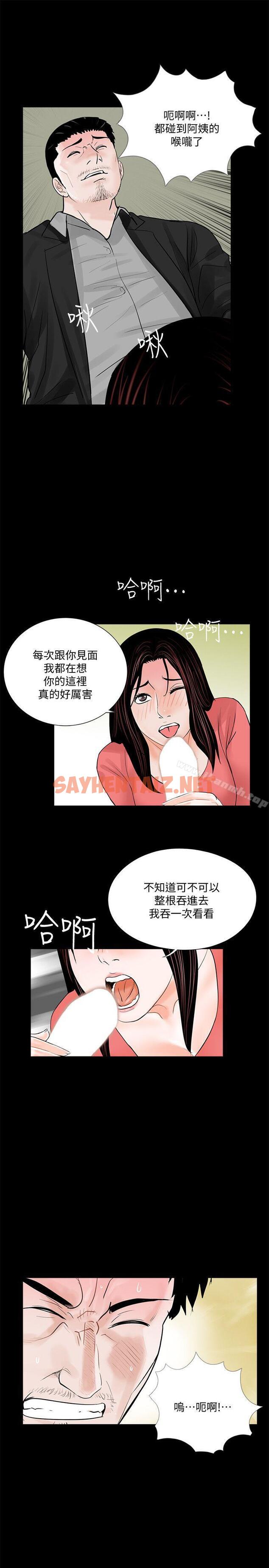 查看漫画夢魘 - 第41話 - 成妍的嫉妒心(02) - sayhentaiz.net中的243344图片