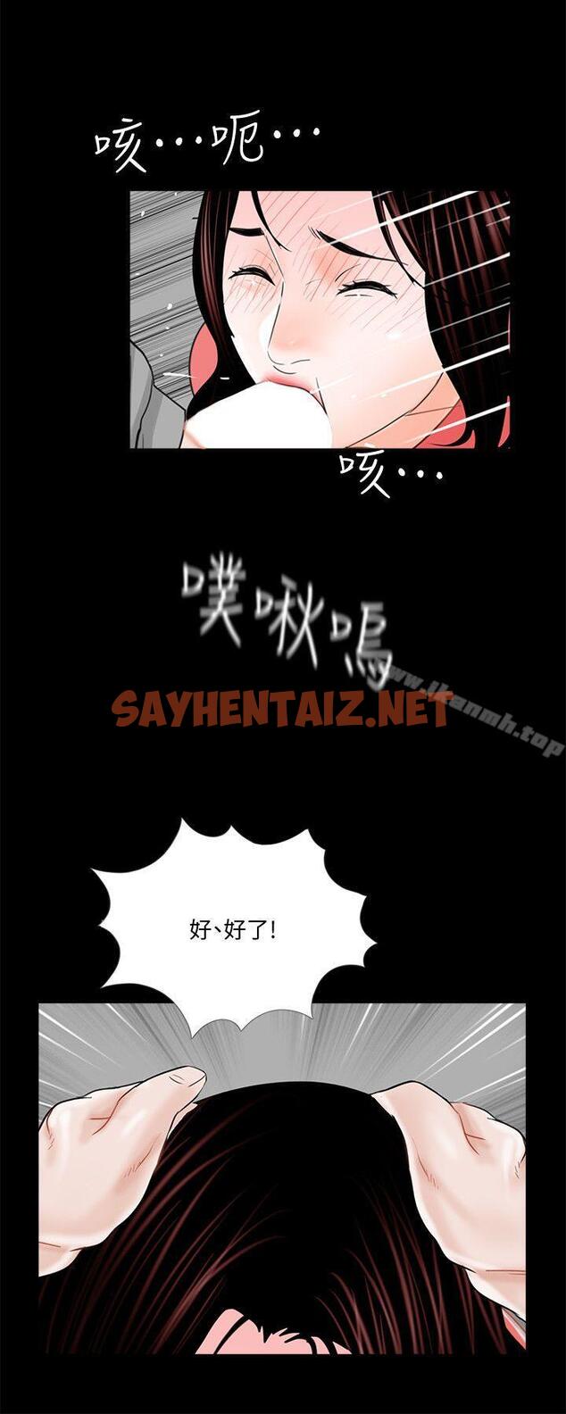 查看漫画夢魘 - 第41話 - 成妍的嫉妒心(02) - sayhentaiz.net中的243361图片