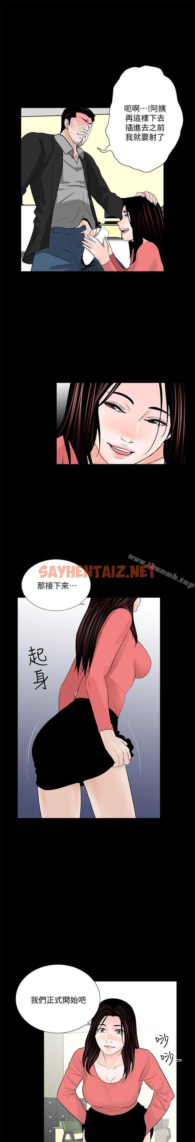 查看漫画夢魘 - 第41話 - 成妍的嫉妒心(02) - sayhentaiz.net中的243371图片