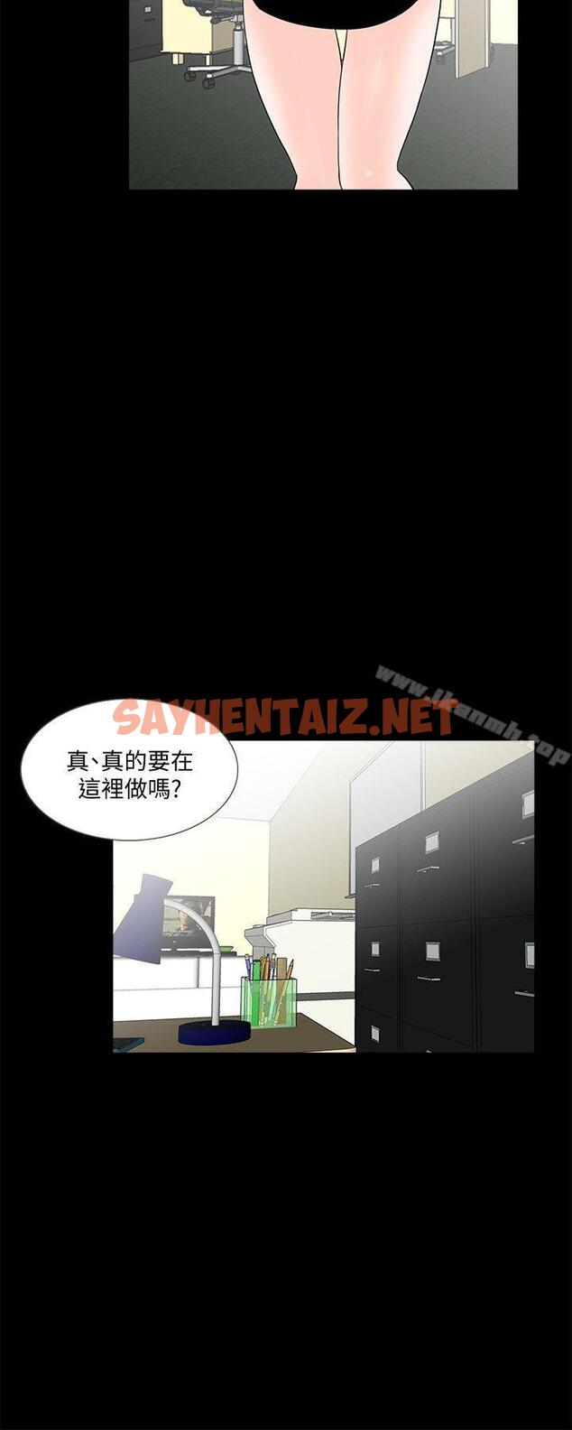 查看漫画夢魘 - 第41話 - 成妍的嫉妒心(02) - sayhentaiz.net中的243408图片