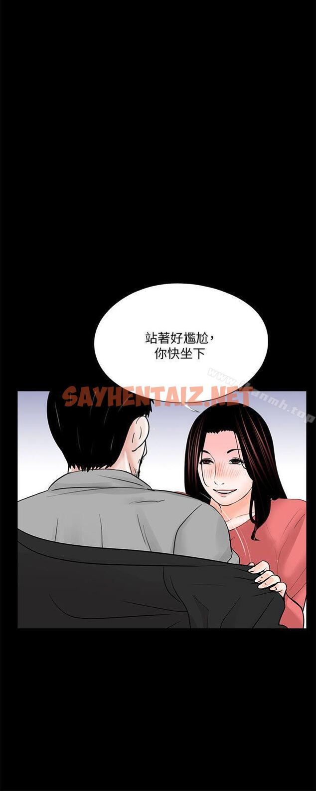 查看漫画夢魘 - 第41話 - 成妍的嫉妒心(02) - sayhentaiz.net中的243416图片