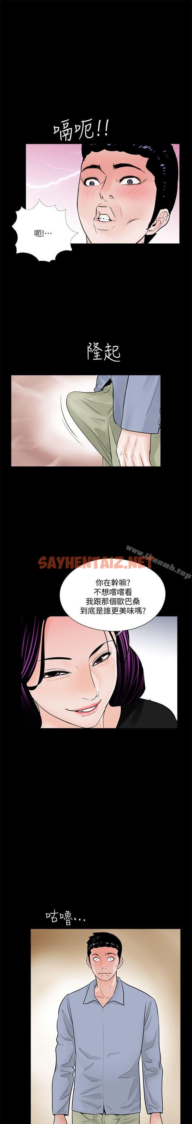 查看漫画夢魘 - 第41話 - 成妍的嫉妒心(02) - sayhentaiz.net中的243491图片