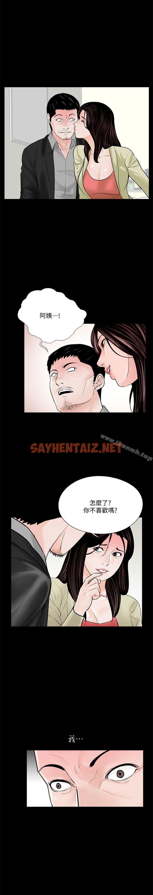 查看漫画夢魘 - 第41話 - 成妍的嫉妒心(02) - sayhentaiz.net中的386458图片