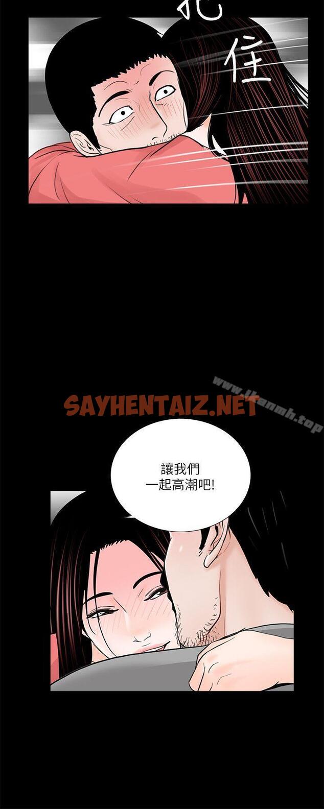 查看漫画夢魘 - 第42話 - 成妍的嫉妒心(03) - sayhentaiz.net中的243710图片