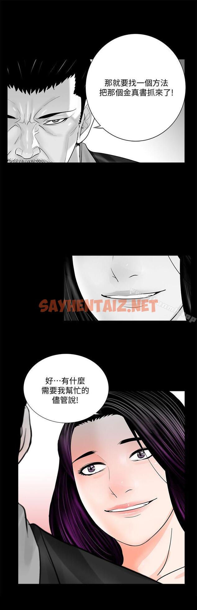 查看漫画夢魘 - 第43話 - 真書的未婚夫(01) - sayhentaiz.net中的244019图片