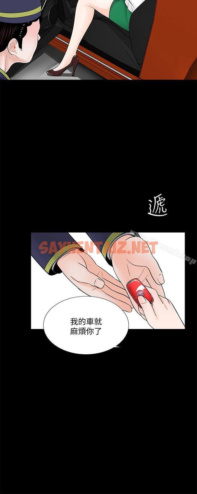 查看漫画夢魘 - 第43話 - 真書的未婚夫(01) - sayhentaiz.net中的244072图片