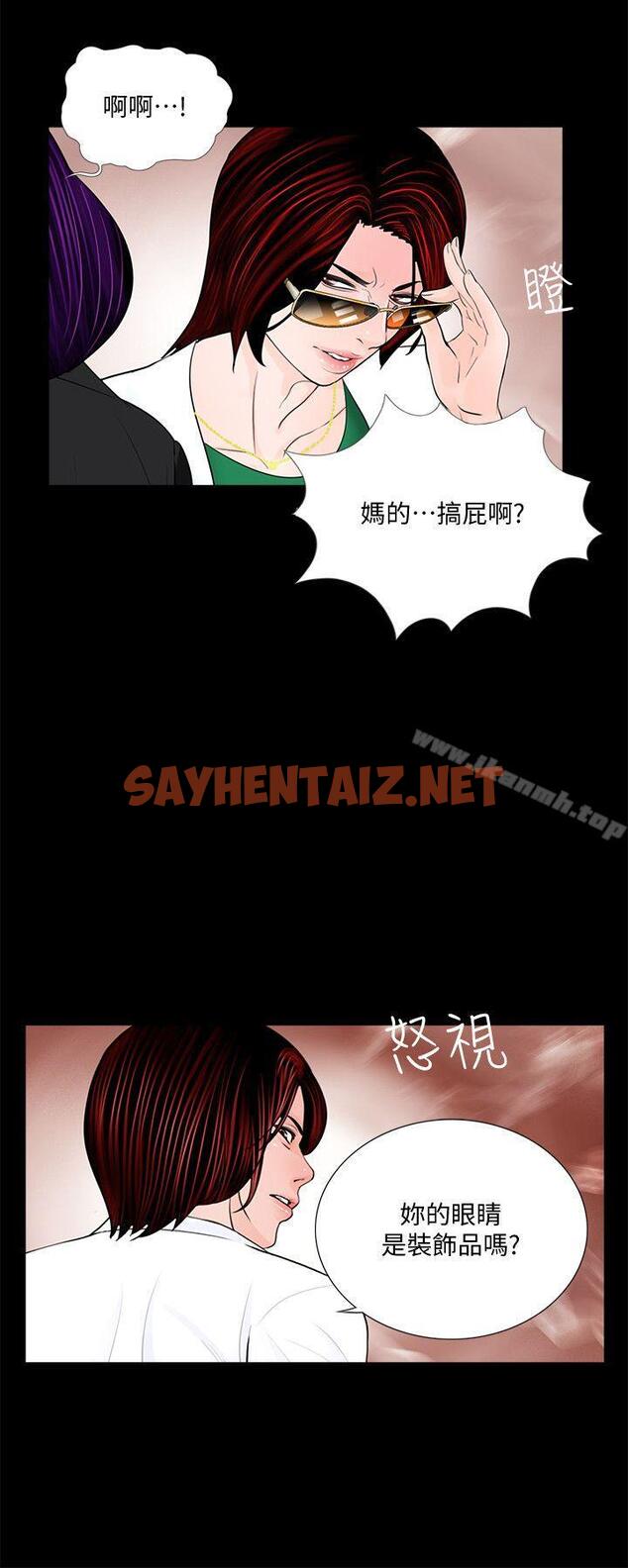 查看漫画夢魘 - 第43話 - 真書的未婚夫(01) - sayhentaiz.net中的244105图片