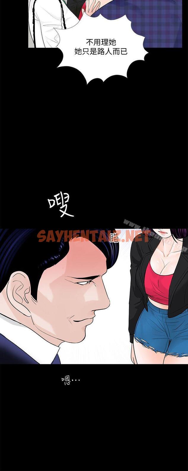 查看漫画夢魘 - 第43話 - 真書的未婚夫(01) - sayhentaiz.net中的244202图片