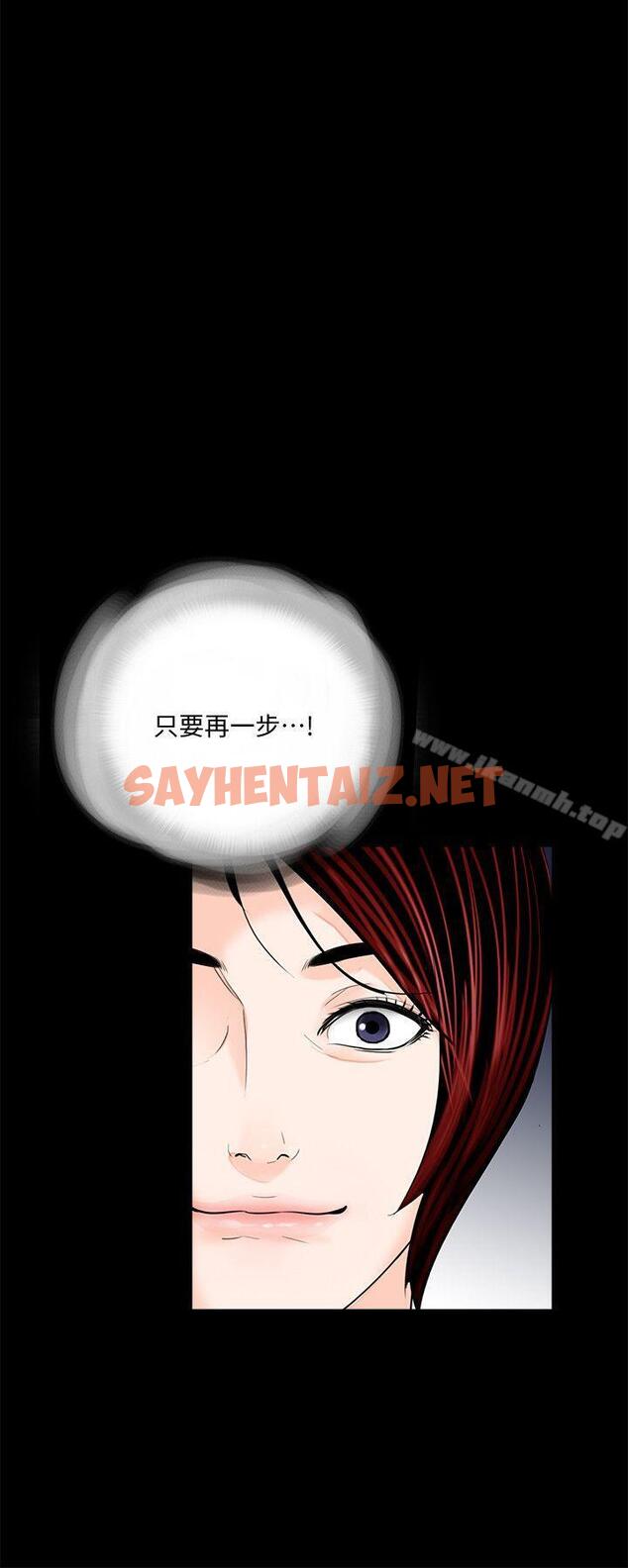 查看漫画夢魘 - 第43話 - 真書的未婚夫(01) - sayhentaiz.net中的244228图片