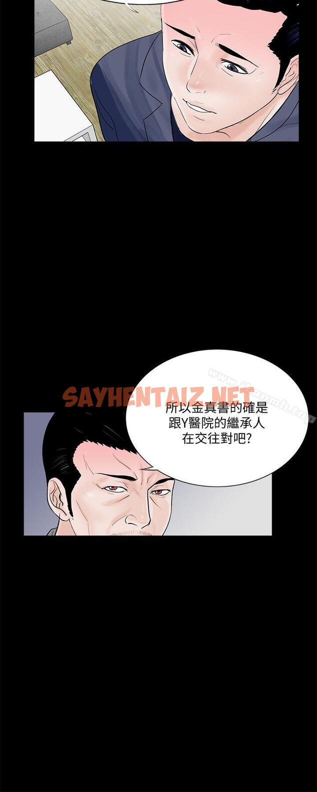 查看漫画夢魘 - 第43話 - 真書的未婚夫(01) - sayhentaiz.net中的244320图片