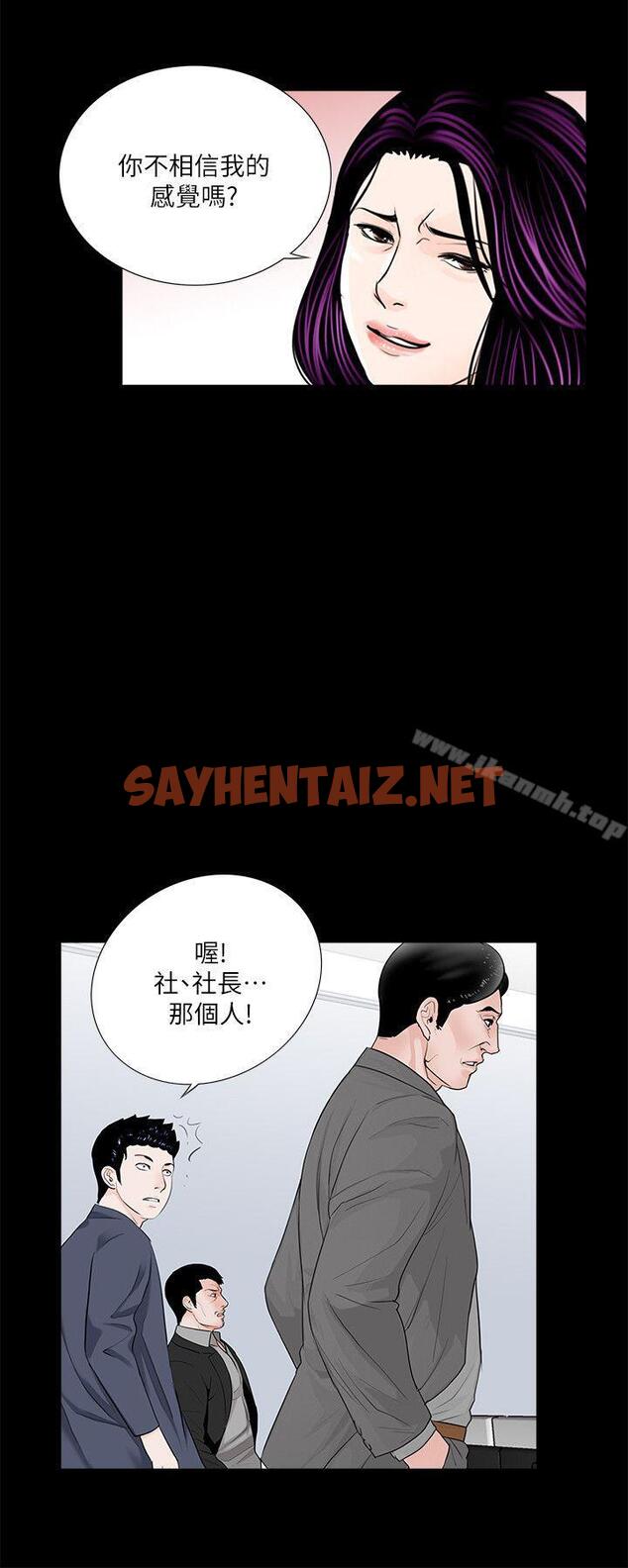 查看漫画夢魘 - 第43話 - 真書的未婚夫(01) - sayhentaiz.net中的244352图片