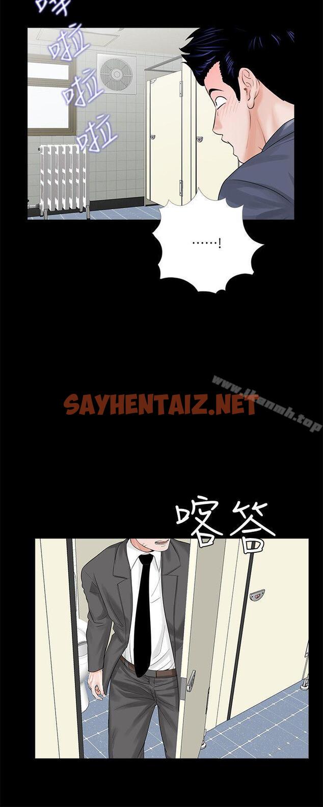 查看漫画夢魘 - 第43話 - 真書的未婚夫(01) - sayhentaiz.net中的244370图片