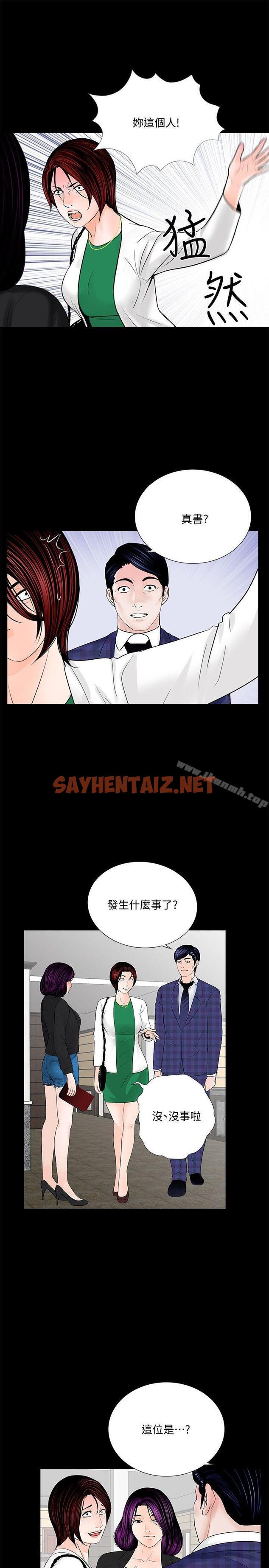 查看漫画夢魘 - 第43話 - 真書的未婚夫(01) - sayhentaiz.net中的386463图片