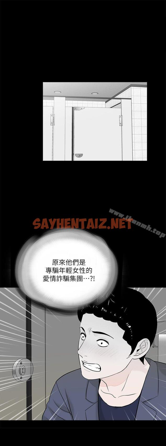 查看漫画夢魘 - 第44話 - 真書的未婚夫(02) - sayhentaiz.net中的244434图片