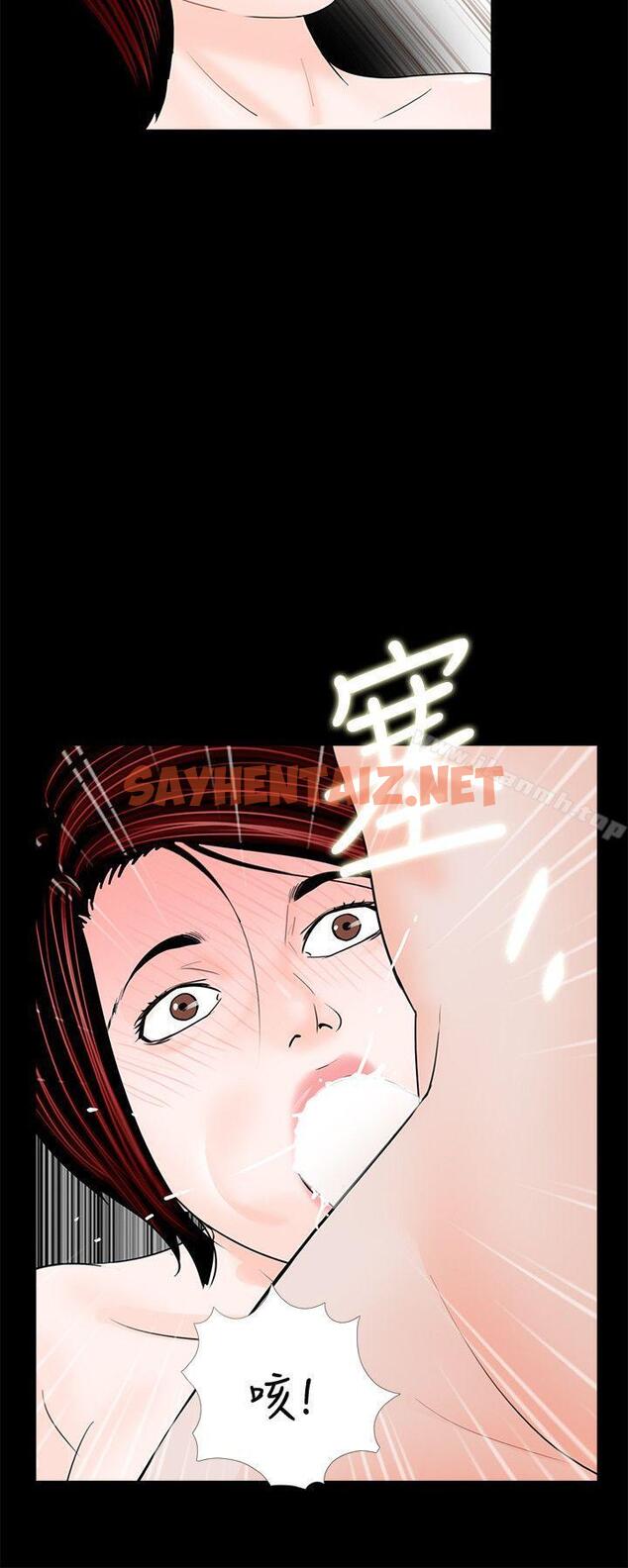 查看漫画夢魘 - 第44話 - 真書的未婚夫(02) - sayhentaiz.net中的244659图片