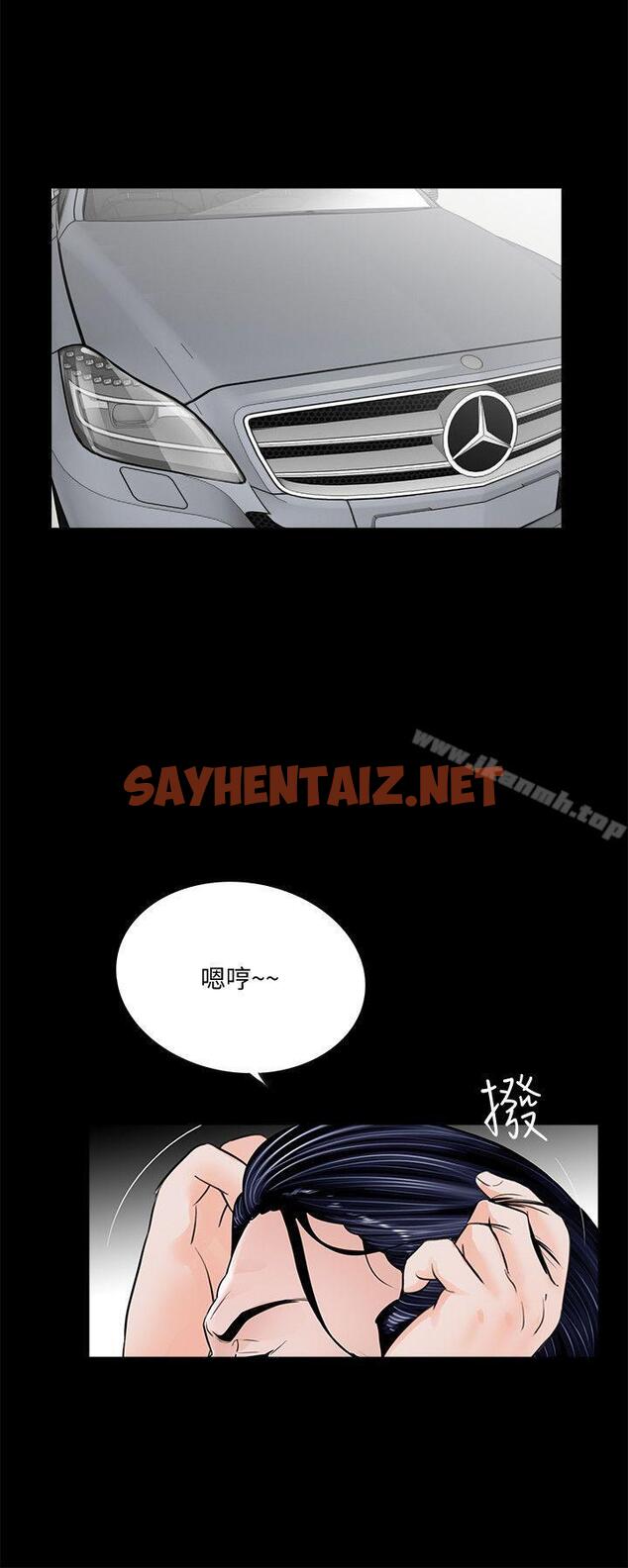 查看漫画夢魘 - 第44話 - 真書的未婚夫(02) - sayhentaiz.net中的244702图片