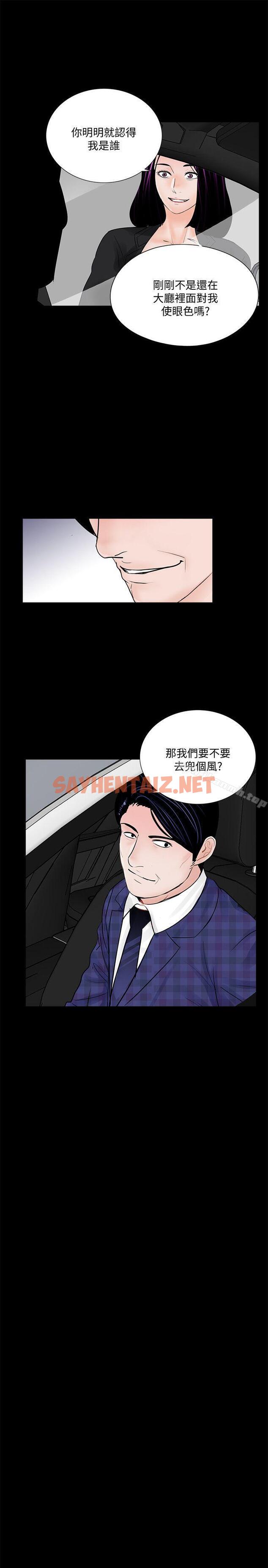 查看漫画夢魘 - 第44話 - 真書的未婚夫(02) - sayhentaiz.net中的244732图片