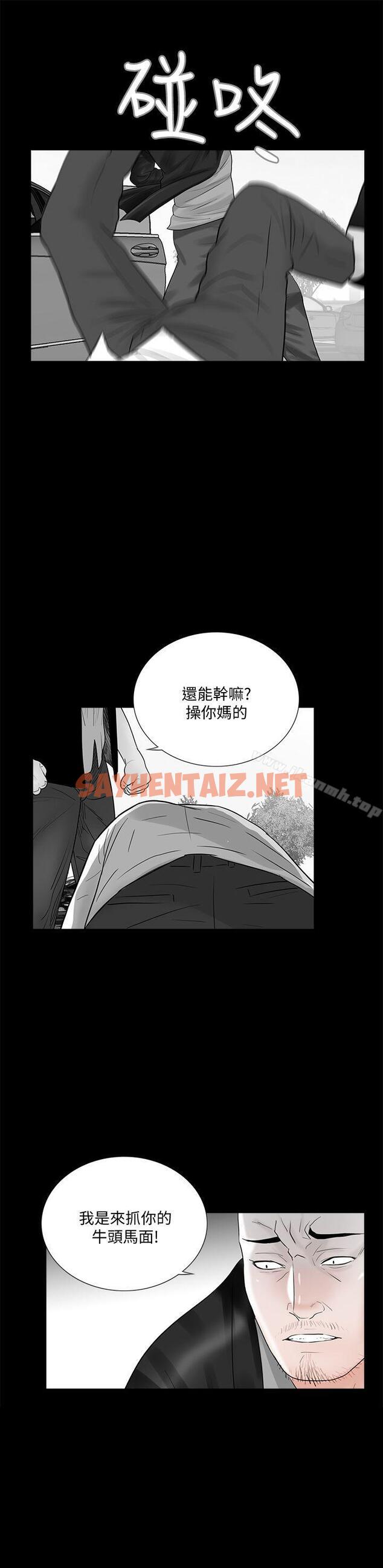 查看漫画夢魘 - 第45話 - 真書的未婚夫(03) - sayhentaiz.net中的244849图片