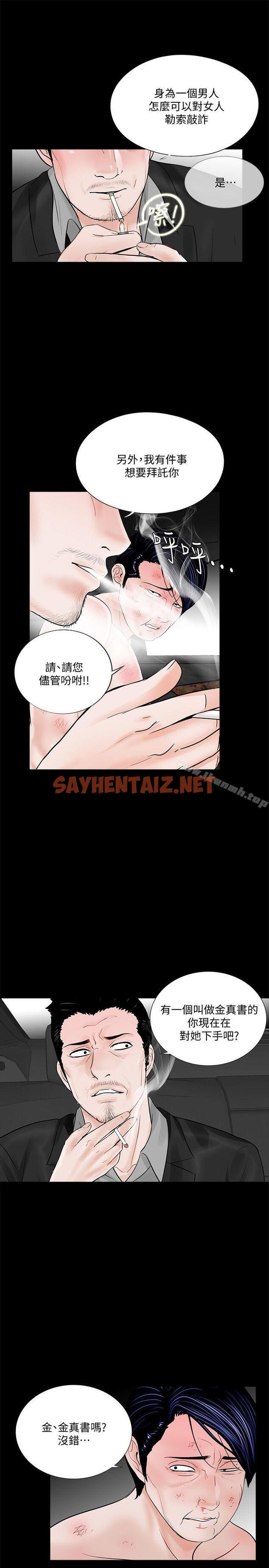 查看漫画夢魘 - 第45話 - 真書的未婚夫(03) - sayhentaiz.net中的244884图片