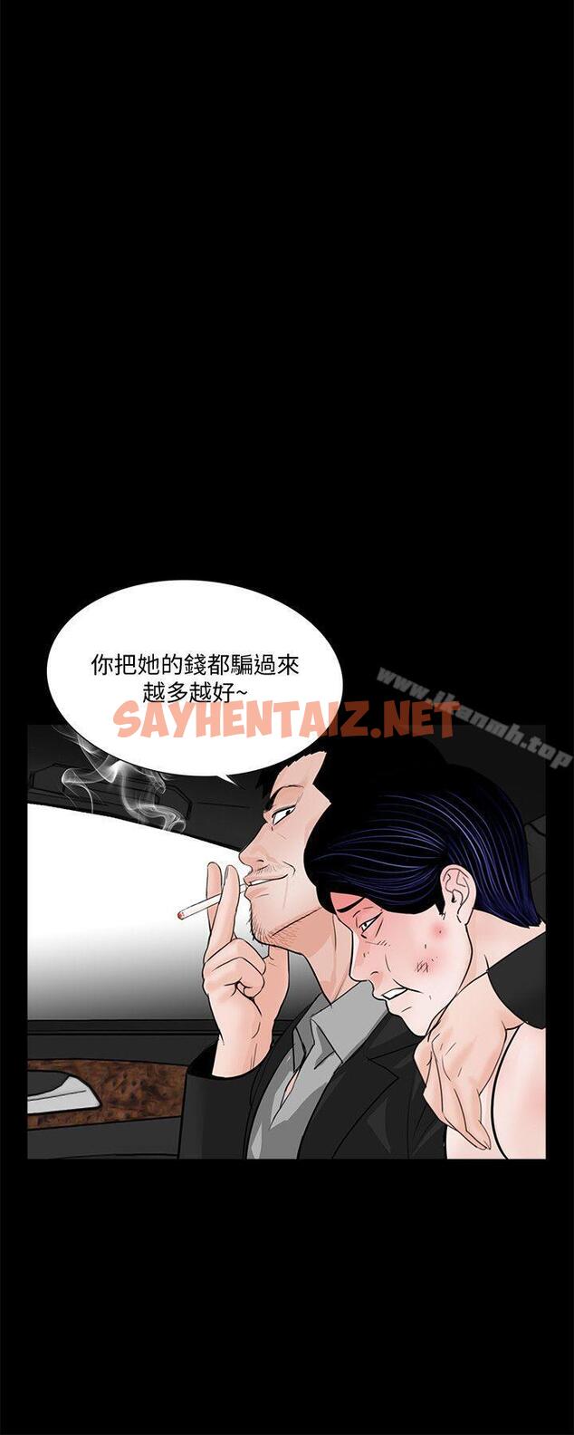 查看漫画夢魘 - 第45話 - 真書的未婚夫(03) - sayhentaiz.net中的244891图片