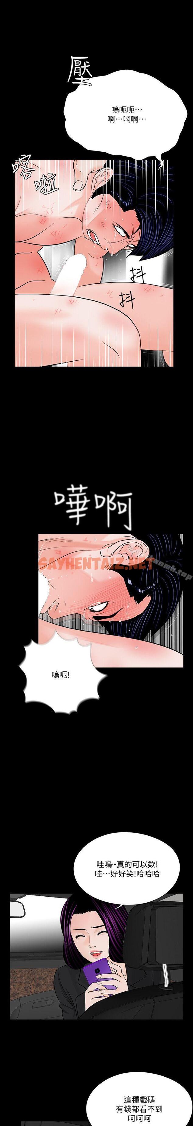 查看漫画夢魘 - 第45話 - 真書的未婚夫(03) - sayhentaiz.net中的245213图片