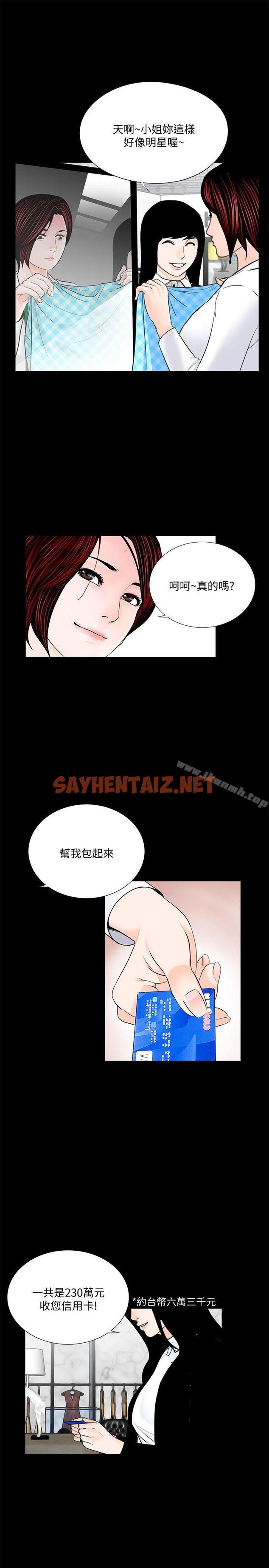 查看漫画夢魘 - 第45話 - 真書的未婚夫(03) - sayhentaiz.net中的245287图片