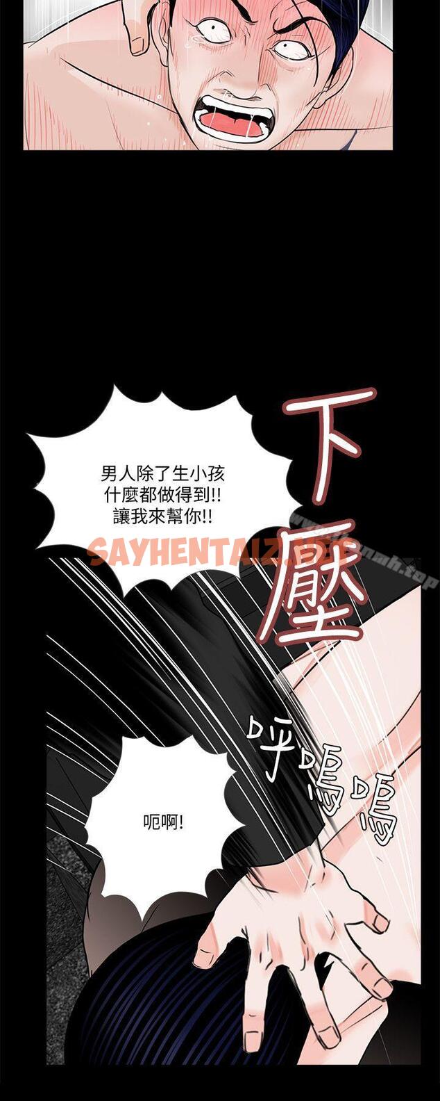 查看漫画夢魘 - 第45話 - 真書的未婚夫(03) - sayhentaiz.net中的386467图片