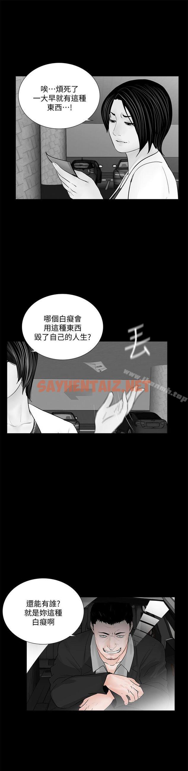 查看漫画夢魘 - 第46話-真書的未婚夫(04) - sayhentaiz.net中的245371图片